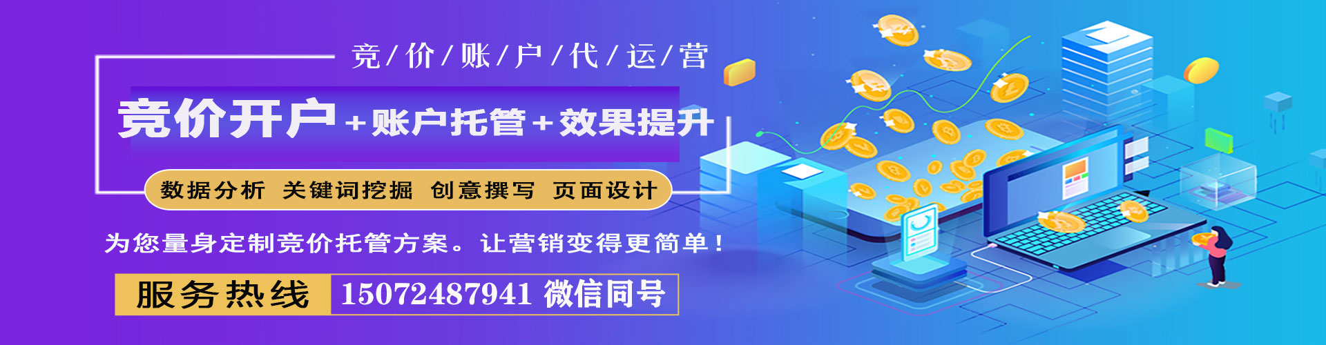 昌吉信息流竞价